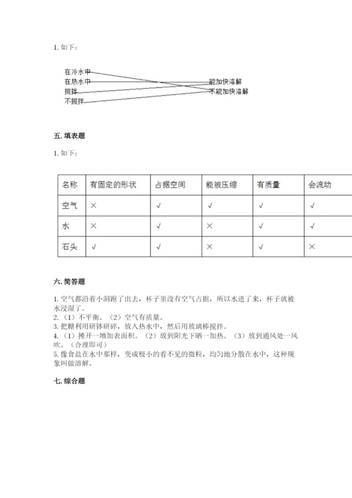 教科版小学三年级上册科学期末测试卷及参考答案ab卷.docx