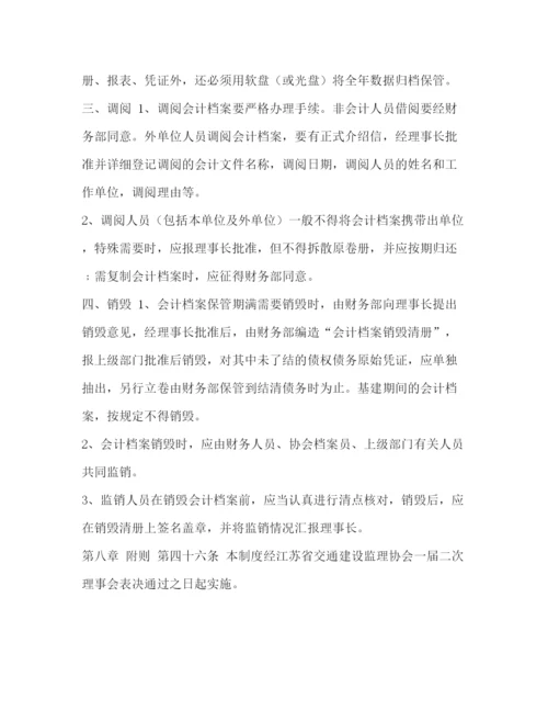 精编之社团（协会）管理制度一个社团的管理制度.docx