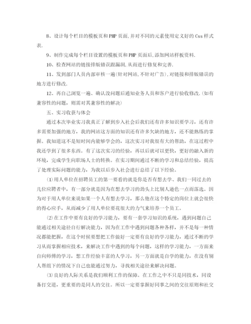 精编之年美工个人工作总结范文.docx