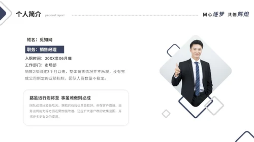 简约线条个人晋升述职报告工作汇报工作总结自我介绍ppt模板