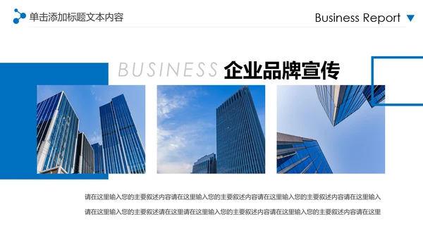 蓝色2020年企业宣传画册图片相册活动展示PPT模板