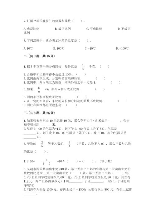 四川省【小升初】2023年小升初数学试卷附答案（精练）.docx