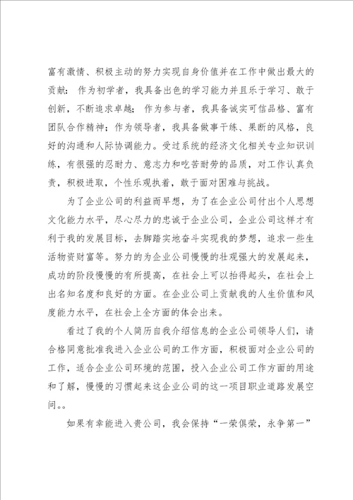 有文采的自我介绍13篇