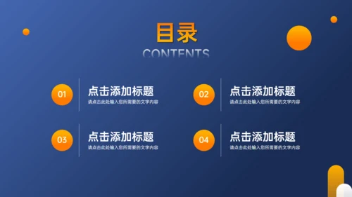公司管理岗位竞聘通用PPT模板