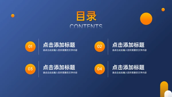 公司管理岗位竞聘通用PPT模板