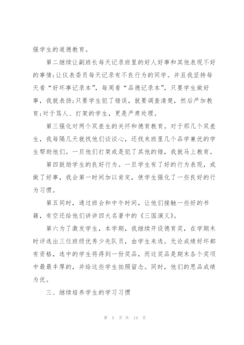 学校班主任工作总结报告5篇.docx