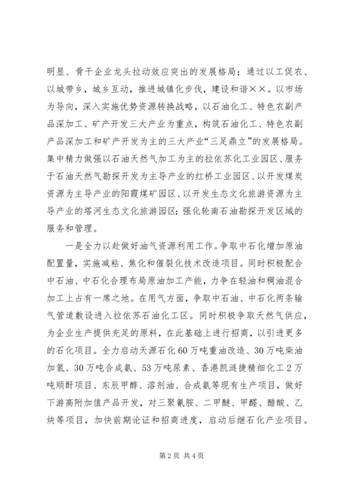 县经贸工作情况汇报 (2).docx