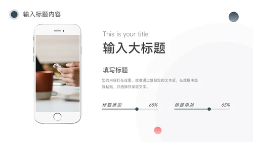 深蓝极简圆形几何创意项目策划PPT