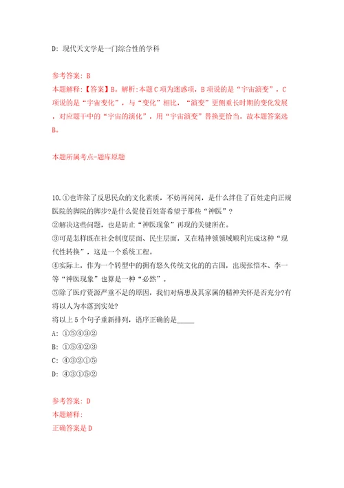 2022年贵州黔东南雷公山国家级自然保护区管理局招考聘用强化训练卷（第0版）