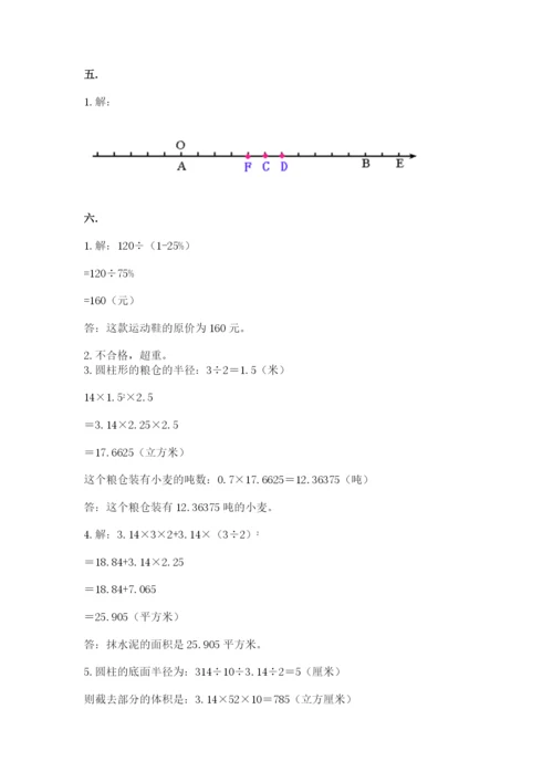 浙教版数学小升初模拟试卷及完整答案（精选题）.docx