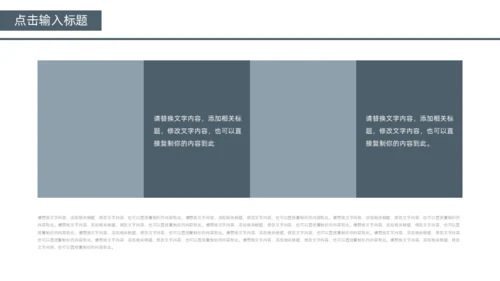 狼性企业文化建设通用PPT模板