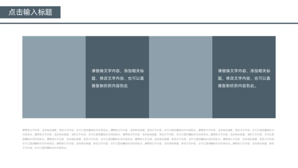 狼性企业文化建设通用PPT模板