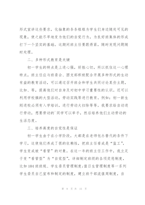 教师述职报告完整范本五篇.docx