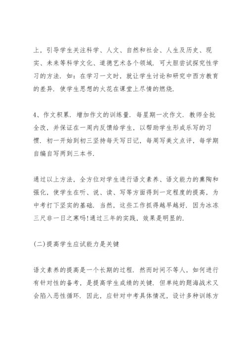 初三语文教师述职报告.docx