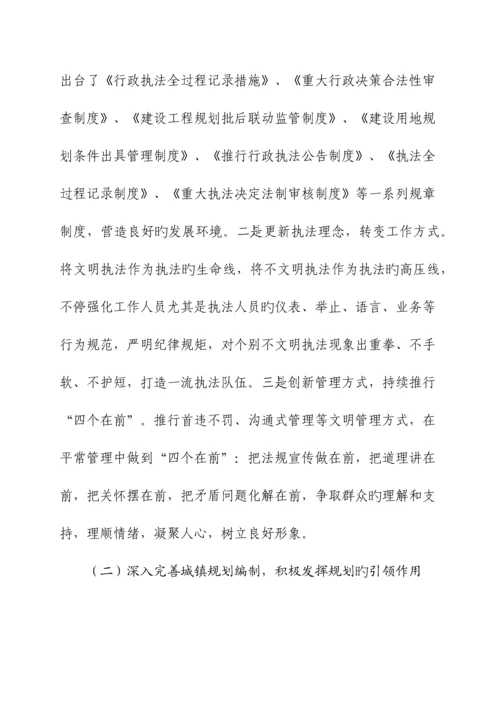 规划城管局上半年工作总结.docx