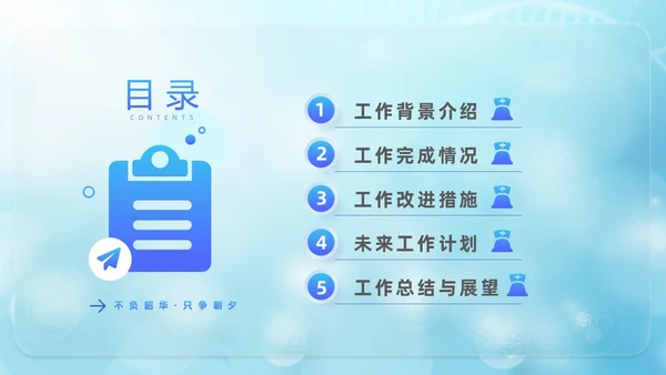 蓝色医疗毛玻璃风护士年终工作总结工作计划PPT护士年终总结