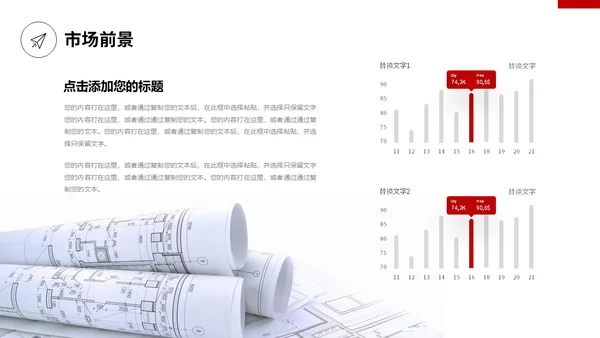 极简线条手绘房屋装修平面图装修公司简介企业介绍PPT公司介绍