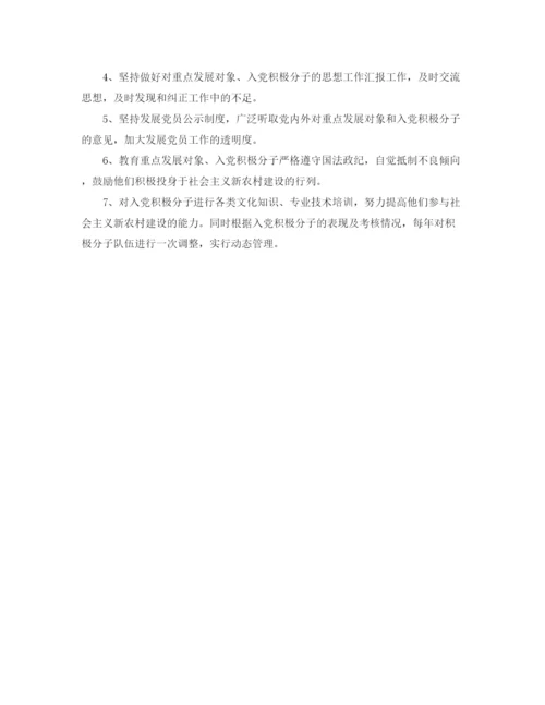 精编之行政单位党员个人工作计划范文.docx