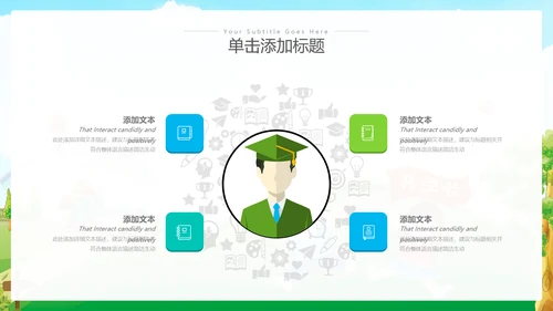 卡通风我们开学啦教育教学设计开学第一课PPT