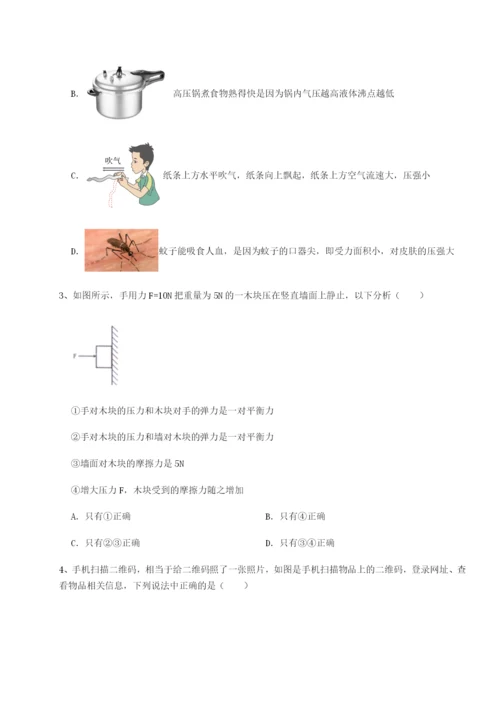 滚动提升练习四川遂宁市第二中学校物理八年级下册期末考试章节练习练习题（解析版）.docx