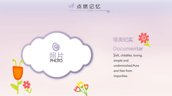 儿童小学生个人简历自我介绍PPT
