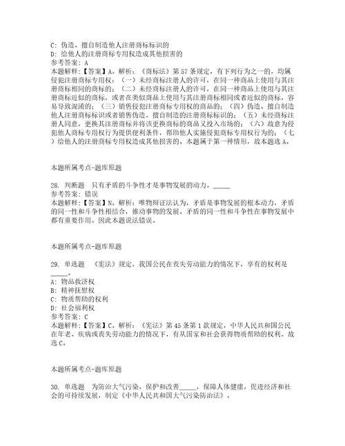 2022年01月2022广西南宁经济技术开发区第一期专业技术岗公开招聘8人冲刺题含答案解析2