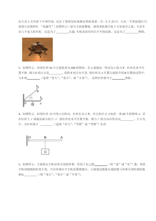 新疆喀什区第二中学物理八年级下册期末考试同步训练练习题（详解）.docx
