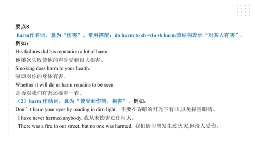 Module 5 Look after yourself 模块小结课件（41张PPT)