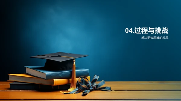专业视角下的毕业冠军