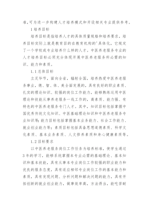老年医学论文精编.docx