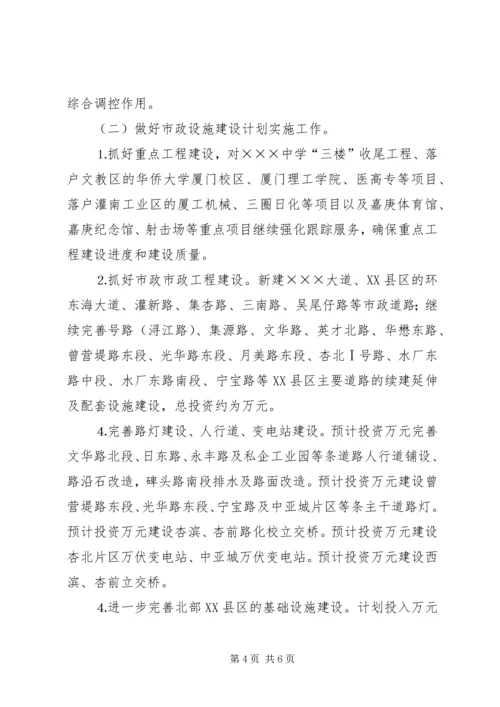 建设局精神文明建设工作计划.docx