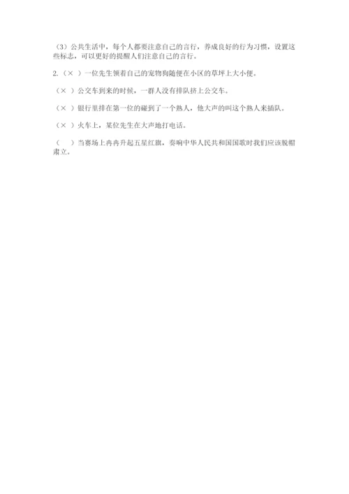 部编版五年级下册道德与法治 期末测试卷精品【夺冠】.docx