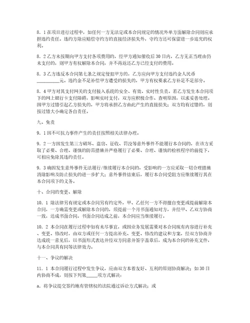 合作合同集合9篇