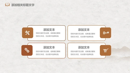 中医文化中草药养生古典传统中医学PPT