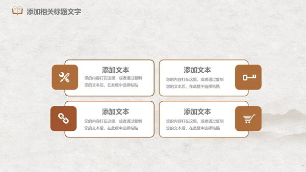 中医文化中草药养生古典传统中医学PPT