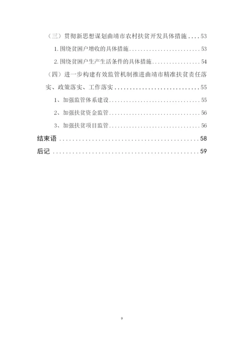 毕业论文 1稿 (默客).docx