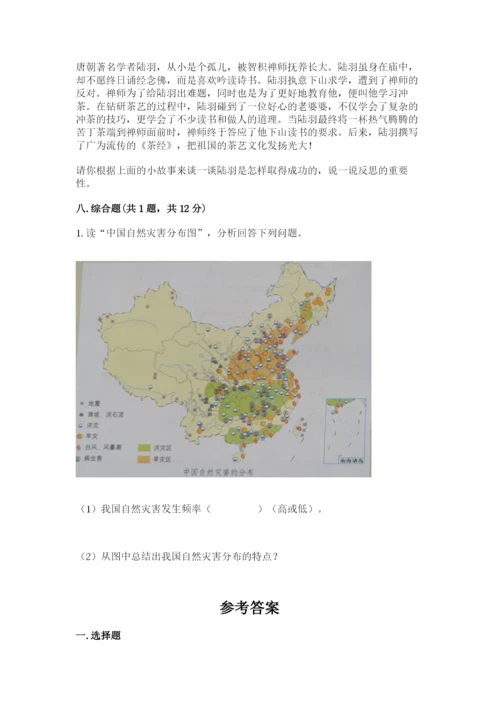 部编版六年级下册道德与法治期末测试卷有精品答案.docx