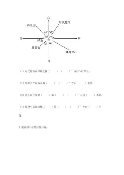 2022六年级上册数学期末考试试卷含完整答案（典优）.docx