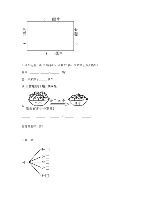 人教版二年级上册数学期中测试卷精品【b卷】.docx