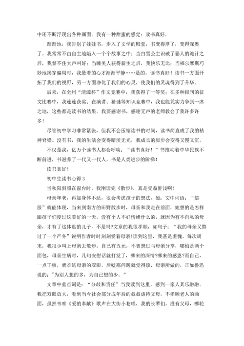 初中生读书心得通用15篇.docx