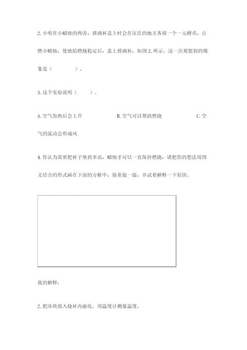 教科版小学三年级上册科学期末测试卷精品（巩固）.docx