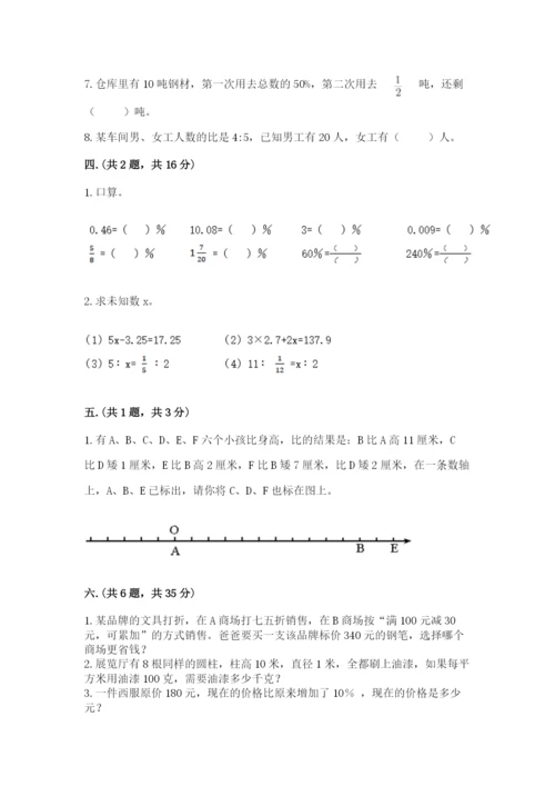 最新西师大版小升初数学模拟试卷精品附答案.docx