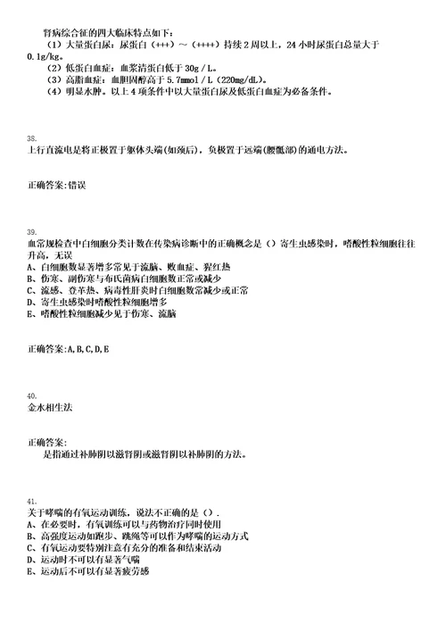 2021年03月浙江绍兴市越城区府山街道社区卫生服务中心招聘护理岗位编外人员1人笔试参考题库含答案解析