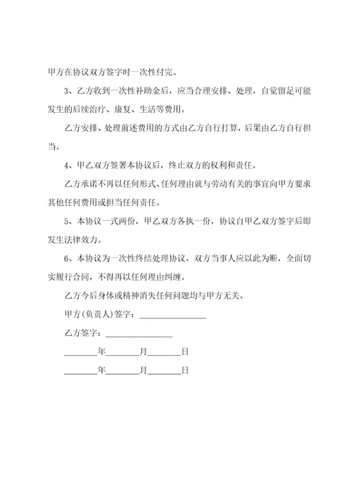 事故调解及赔偿协议书汇总事故调解协议书模板2篇