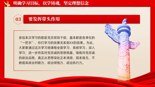 怀旧复古新时代中国特色社会主义思想主题教育PPT党建