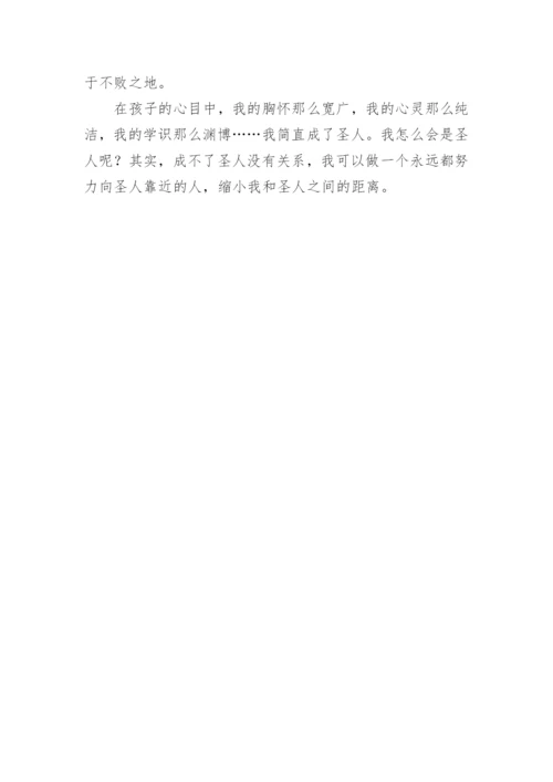 师德修养小结.docx