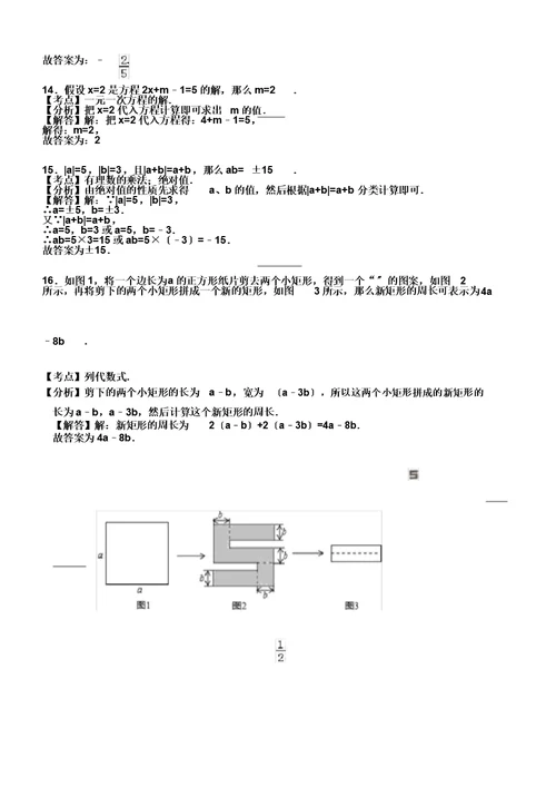 孝感市大悟县20192020学年七年级上期中数学试卷有答案