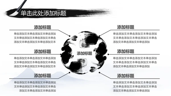 江南水乡中国风古典文化PPT模板