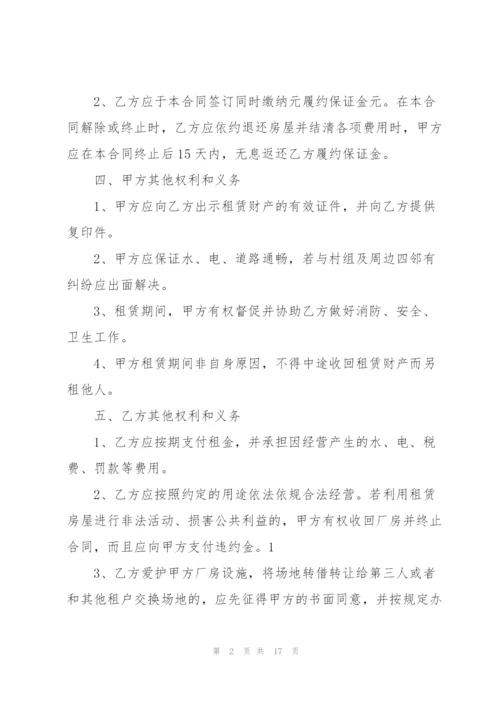 2022车间租赁合同范本.docx