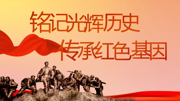 七一党支部党史学习教育工作总结PPT